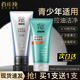 青春期洗面奶青少年控油祛痘保湿 高初中生深层清洁男生去角质洁面