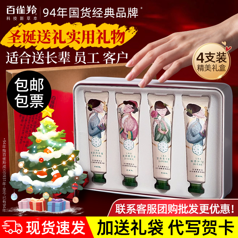 圣诞节礼物送长辈护手霜礼盒伴手礼生日高档实用老师员工福利礼品