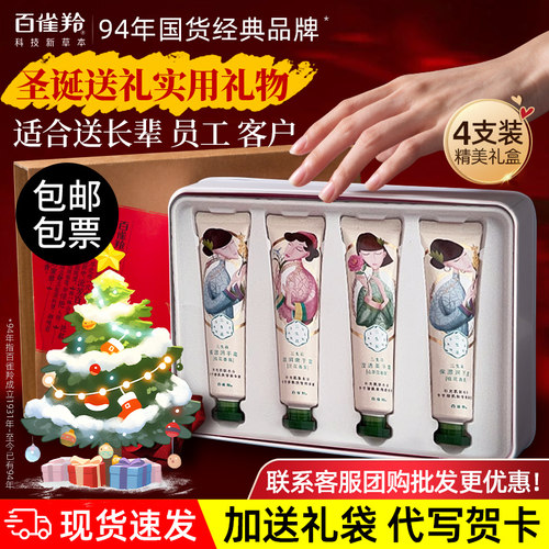圣诞节礼物送长辈护手霜礼盒伴手礼生日高档实用老师员工福利礼品