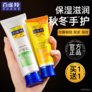 官方旗舰店老牌国货 干裂补水专用正品 百雀羚护手霜女男士 滋润保湿
