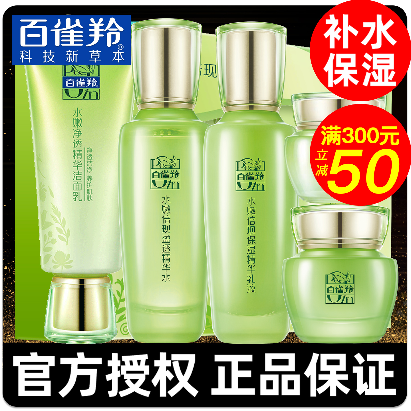 防伪可查 官方授权 保价30天  买贵退差