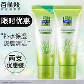 百雀羚洗面奶女补水保湿 氨基酸洁面乳深层清洁白雀正品 官方旗舰店