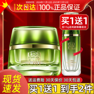 百雀羚眼霜淡化细纹眼袋提拉紧致抗皱黑眼圈女白雀官方旗舰店正品