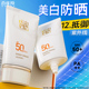 百雀羚美白防晒霜50倍防紫外线隔离遮瑕三合一官方旗舰店正品 正牌