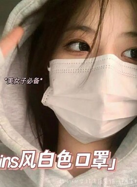白色黑色耳带绳一次性时尚口罩学生男夏季薄款三层防护独立包装