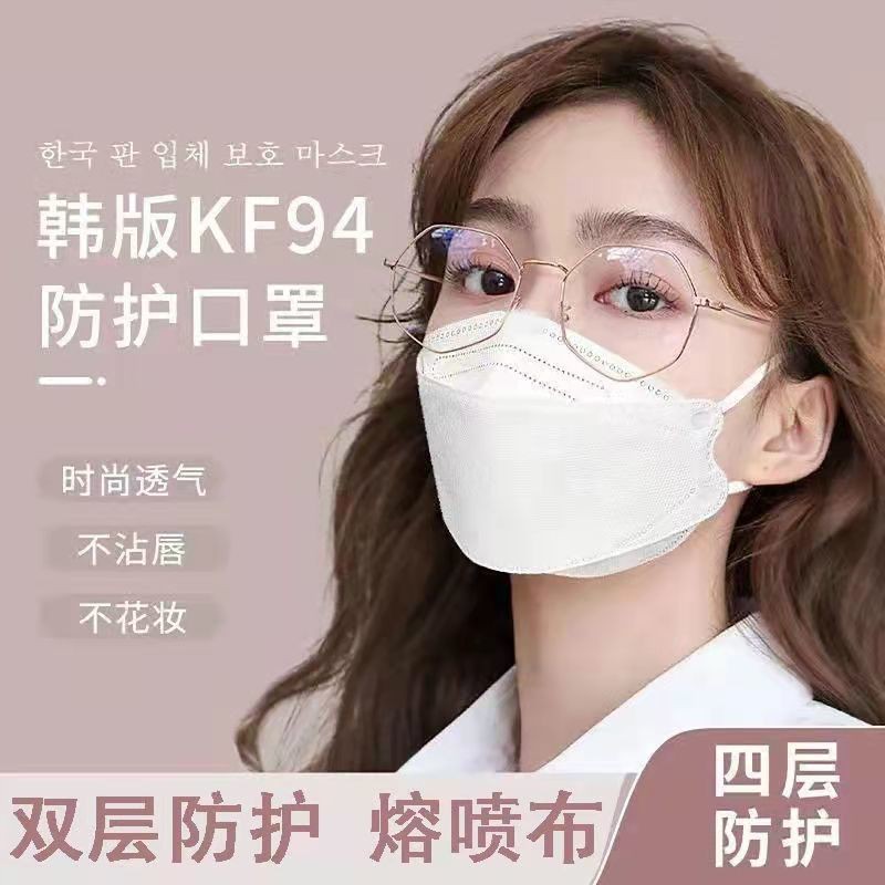 KF94口罩3d立体男女高颜值韩版四层黑白色口罩透气防飞沫明星同款
