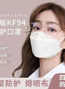 KF94口罩3d立体男女高颜值韩版四层黑白色口罩透气防飞沫明星同款