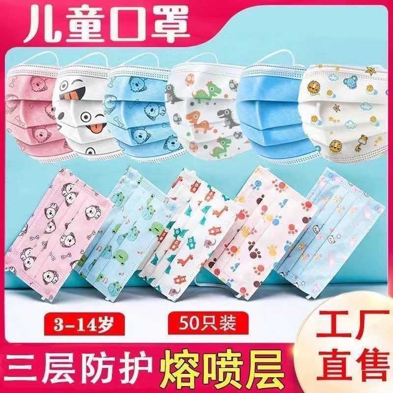 儿童口罩一次性三层防护含熔喷布小孩学生儿童高颜值印花卡通动漫