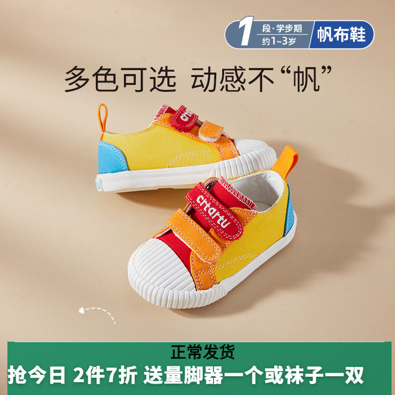 卡特兔帆布鞋女童鞋子春秋童鞋男童布鞋幼儿园室内鞋女儿童饼干鞋