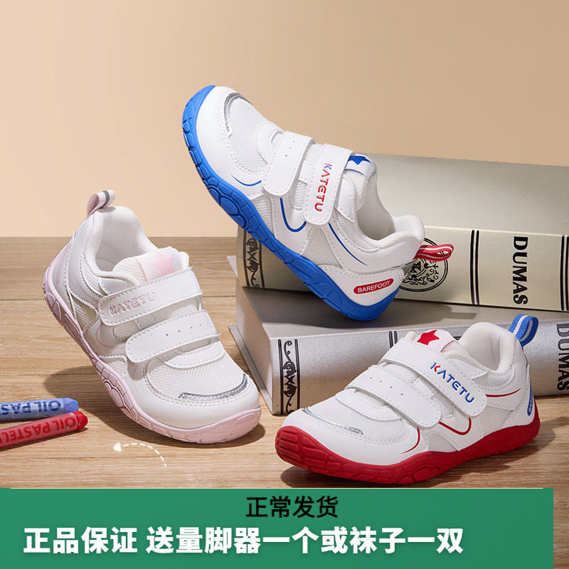 卡特兔赤足户外儿童运动鞋
