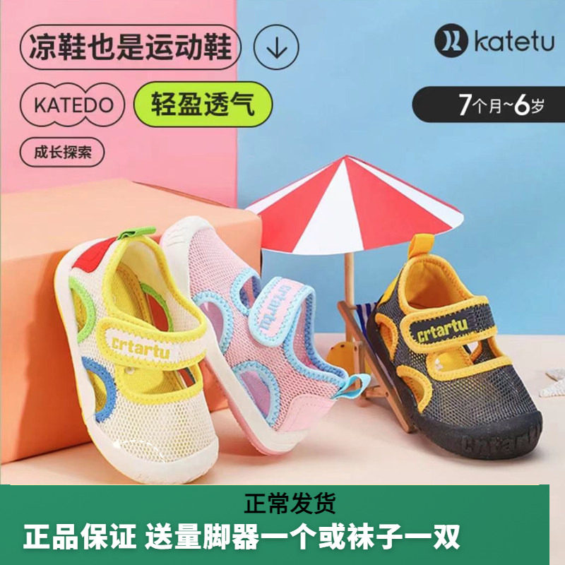 卡特兔机能鞋透气舒适防掉鞋