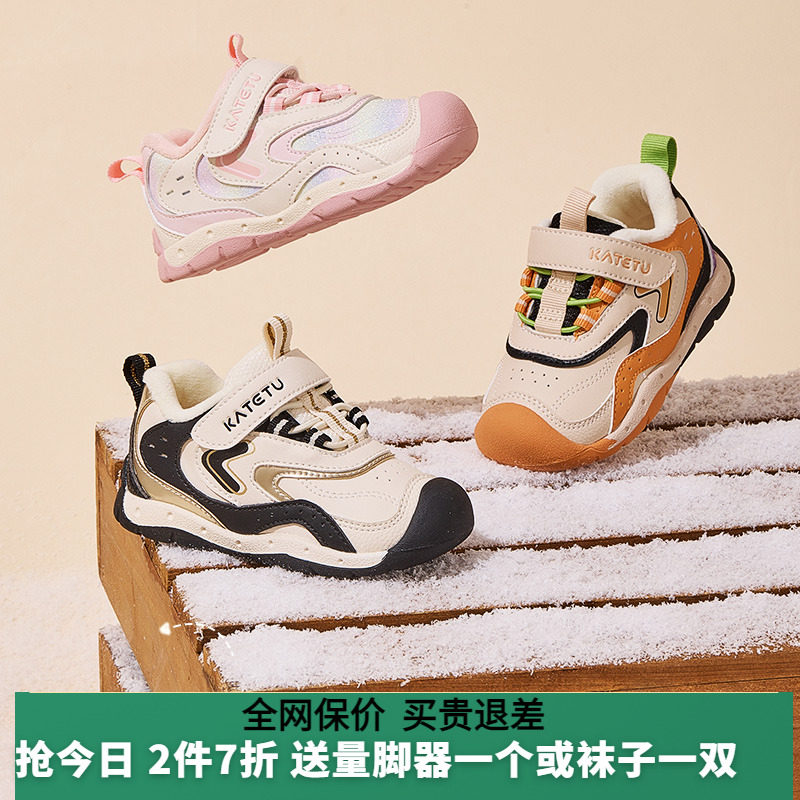 卡特兔防滑宝宝软底加绒机能鞋