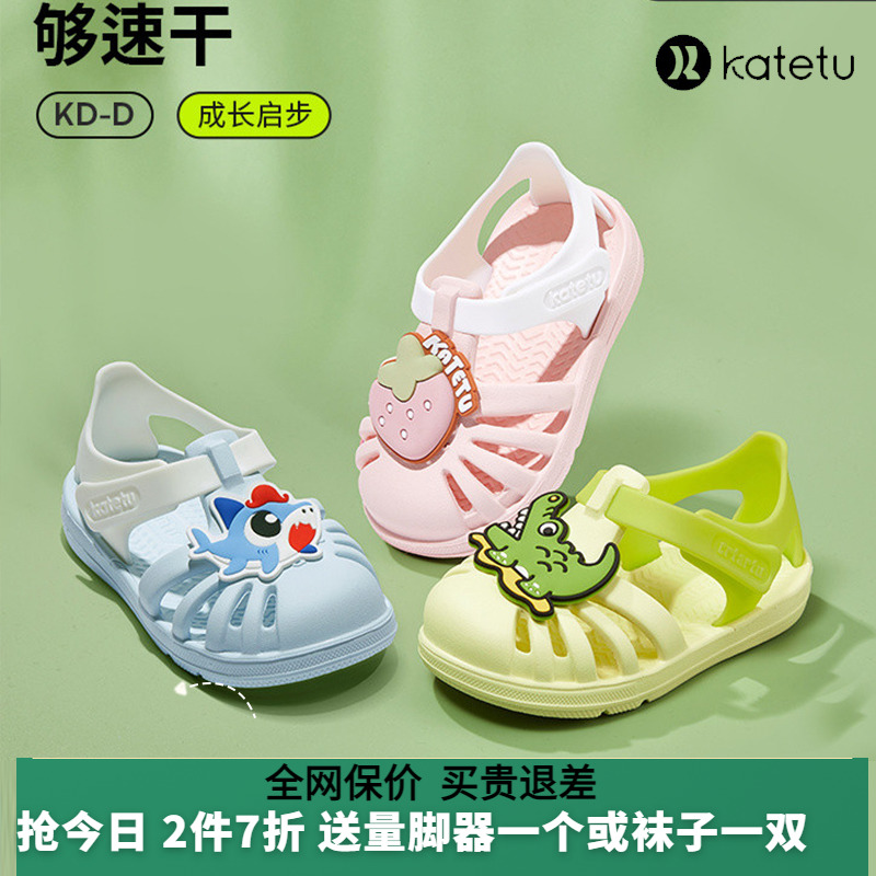 卡特兔夏季透气舒适防掉鞋