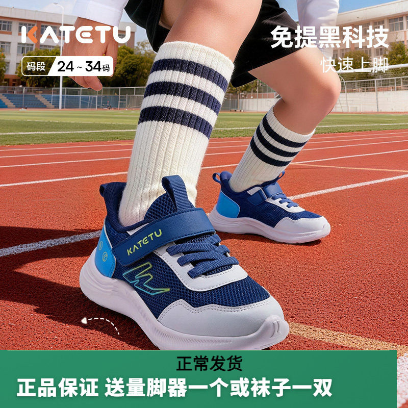卡特兔女童防滑软底透气运动鞋