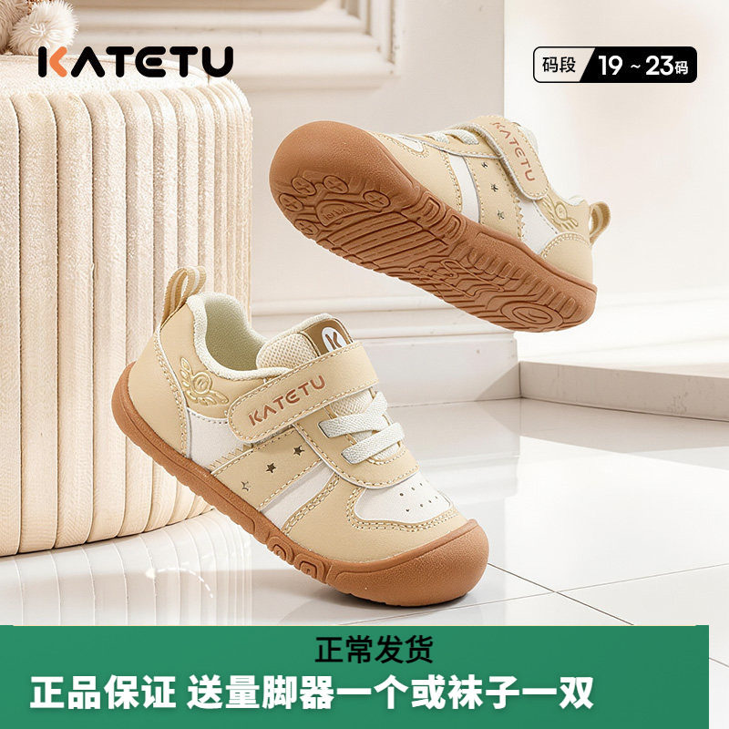 卡特兔秋季新品防滑耐磨学步鞋