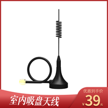 手机信号放大器配件室内吸盘天线手机信号增强器配件