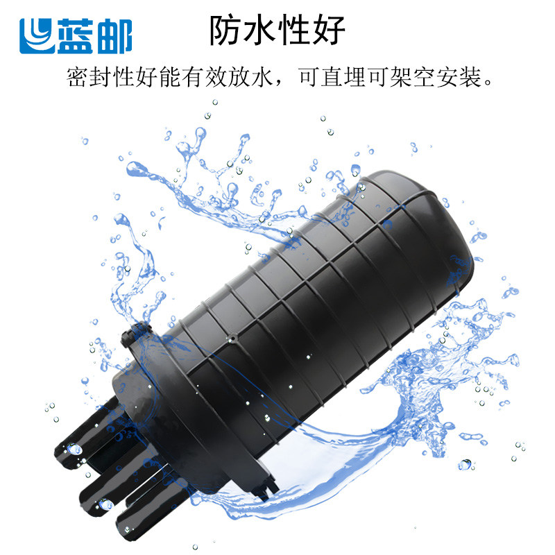 蓝邮24芯熔接包光缆接续盒 立式帽式防水光纤接头盒 配件齐全