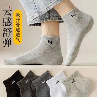 袜子男春夏季 短筒袜 字母M系列简约休闲运动百搭吸汗防臭浅口男士