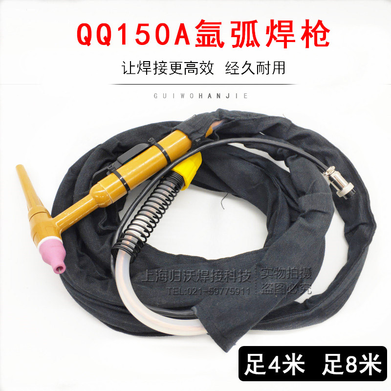 上海东升,通用,瑞凌,沪工焊机qq150氩弧焊枪4米