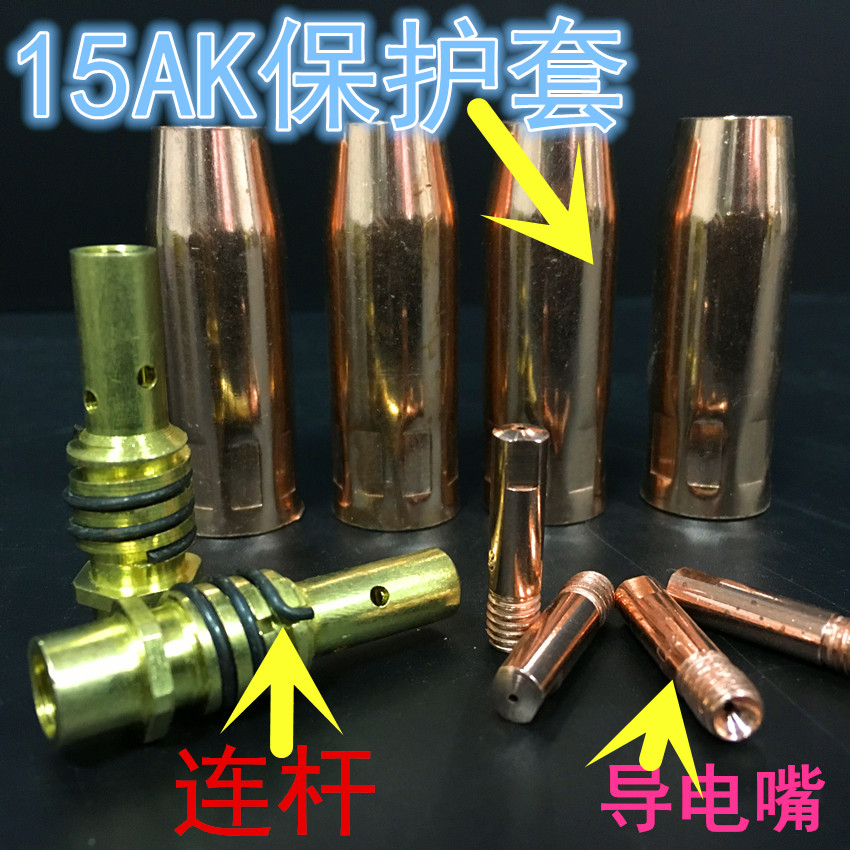 宾采尔15AK优质气保焊枪配件