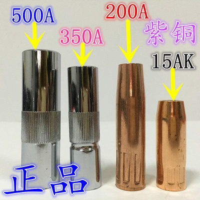 松下款二保焊枪嘴保护套