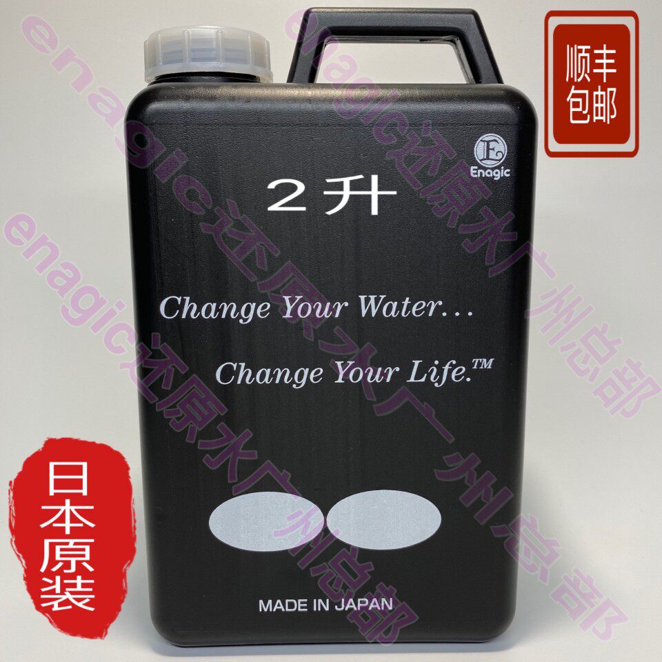 2升强酸性 水桶