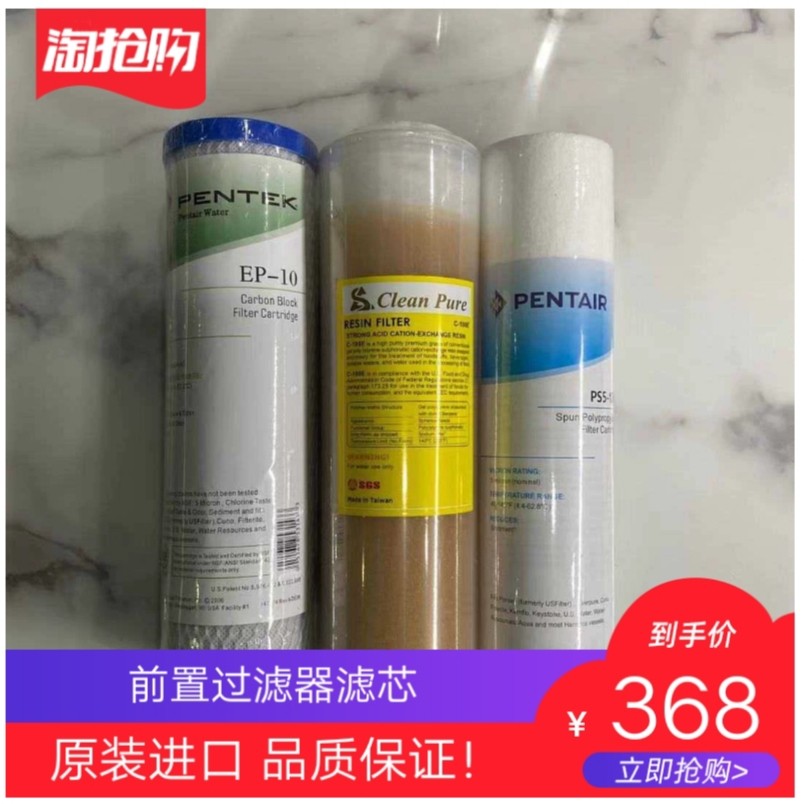 前置过滤芯专用原装电解水机水素水富氢净水器过滤绵芯碳芯树脂芯