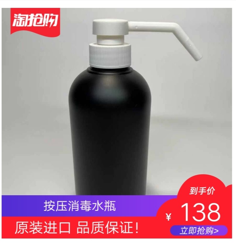 按压式消毒水瓶 原装进口直饮电解还原水碱性水素水富氢台式净水