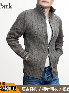 纯羊毛厚毛衣半高领美式秋冬男修身休闲暖外套粗针织麻花拉链开衫