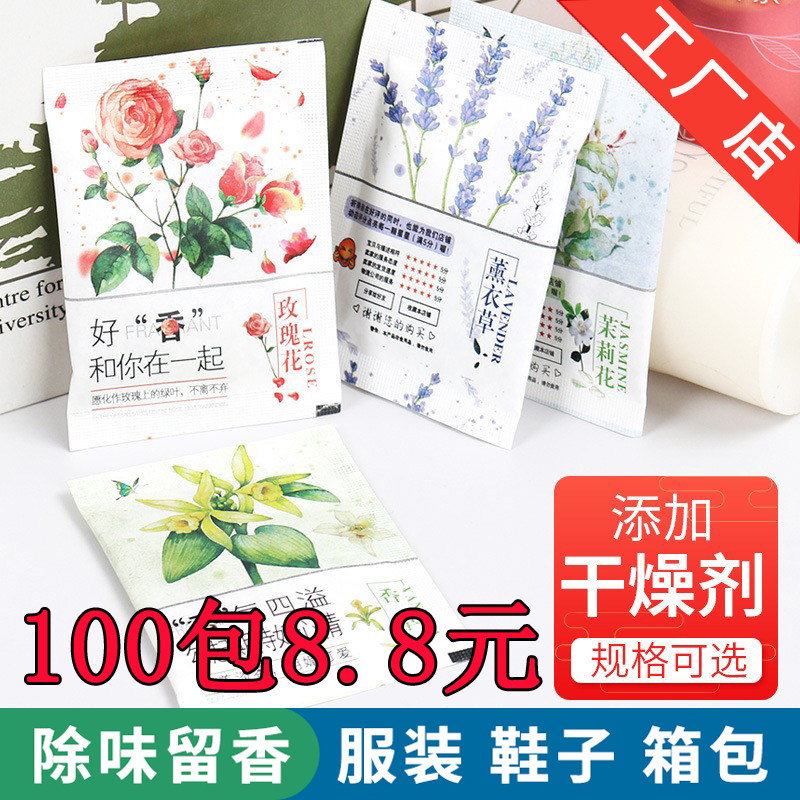宿舍衣服柜鞋子香薰干燥剂品