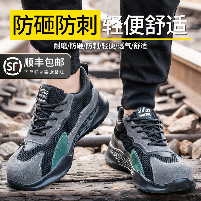 劳保鞋男款冬季棉鞋透气轻便钢包头防砸防刺穿绝缘10kv工作安全鞋怎么看?