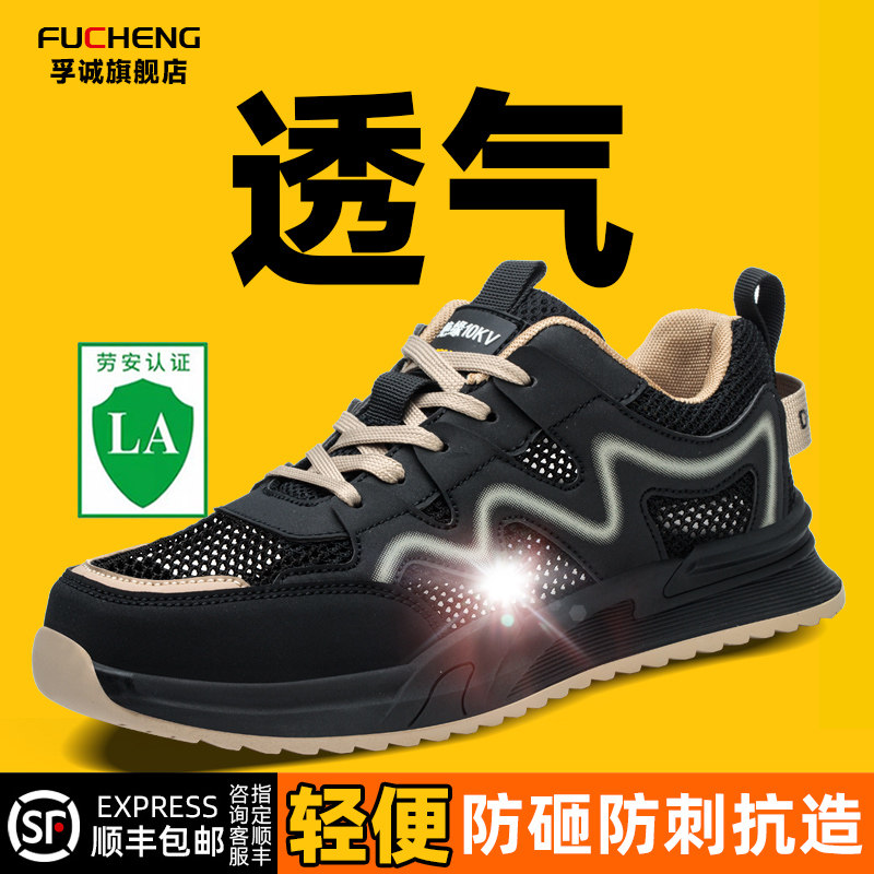 夏季透气大网眼孔舒适防臭轻便耐磨工作地防砸防刺男女安全劳保鞋