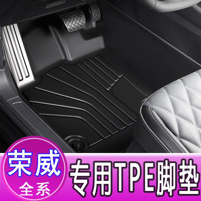 适用于荣威RX5/RX3专用TPE汽车脚垫科莱威I6/EI5/350PLUS全包围