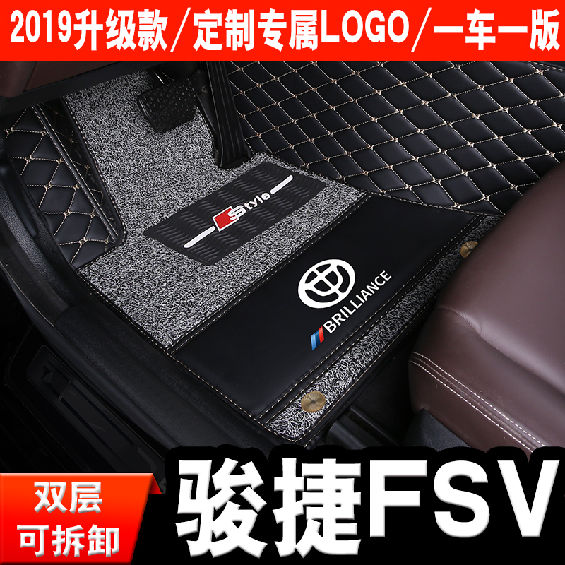 中华双层丝圈内饰改装汽车脚垫