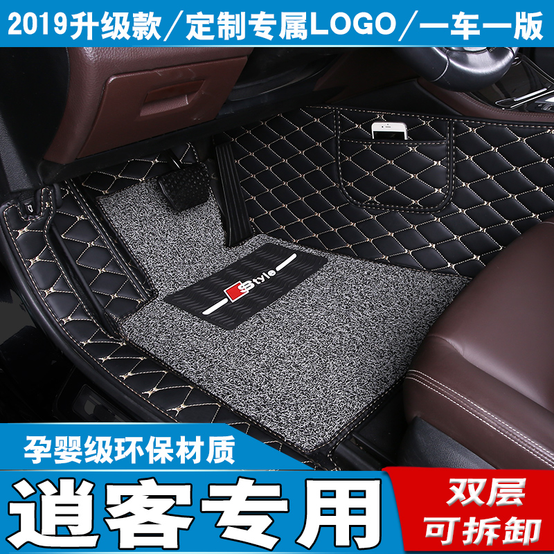 日产逍客双层可拆卸汽车脚垫