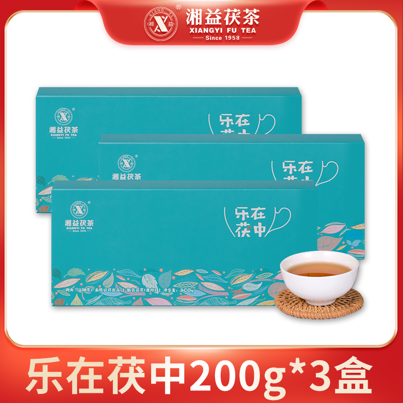 湘益茯茶乐在茯中200g*3盒