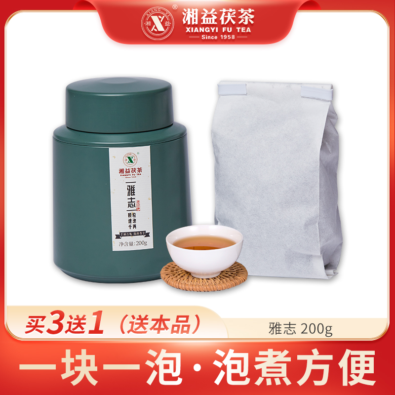 湘益200g便携品饮茯茶