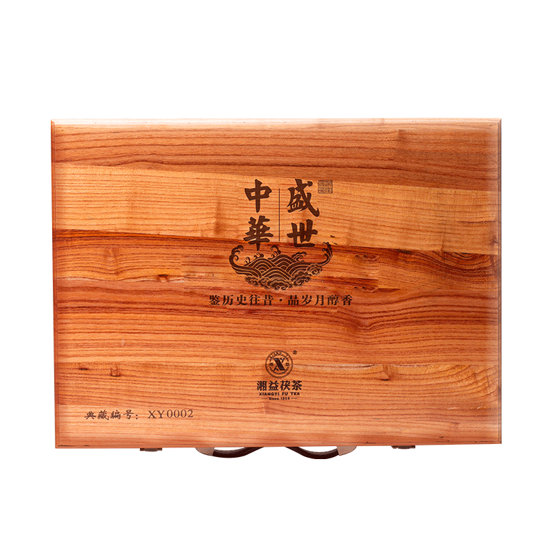 湘益盛世中华木质正品安化黑茶