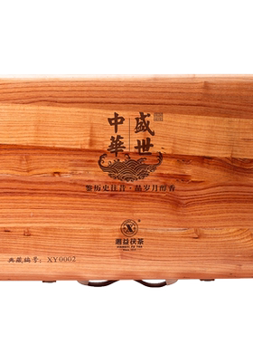 湘益盛世中华木质正品安化黑茶