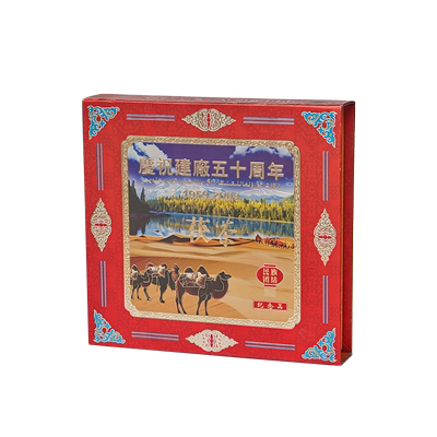 湘益茯砖茶建厂50周年纪念茶