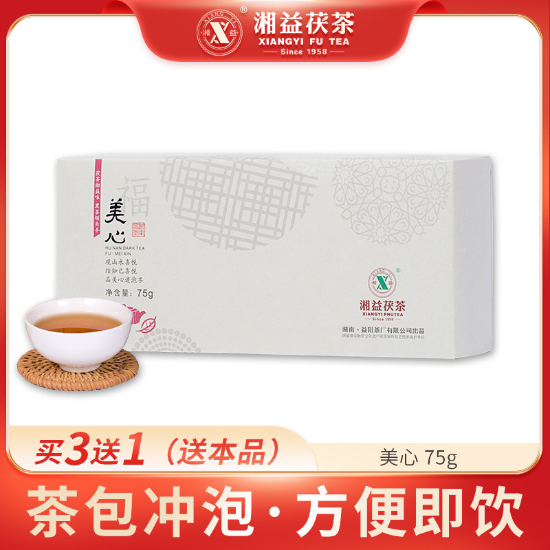湘益茯茶2016年湖南75g小包装图片