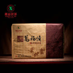 湘益茯茶安化黑茶茯砖茶一品茯茶万福侯2016手筑茯砖茶叶益阳茶厂