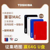 领卷更优惠 新款 V9高速USB3.0兼容苹果MAC移动硬移动盘2tb超薄可加密ps4手机外接外置游戏 东芝移动硬盘2t