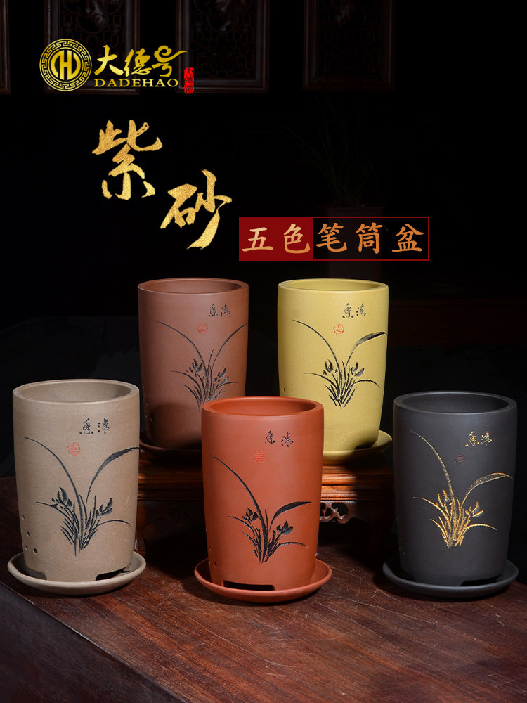 宜兴兰花花盆吊兰盆栽盆器陶瓷家用小号带托盘紫砂花盆兰花专用盆