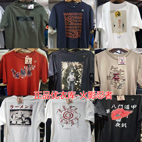 Uniqlo/优衣库manga动漫火影忍者