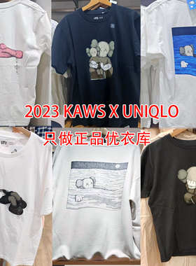 UNIQLO优衣库联名KAWS联名TOKYO特别版短袖T恤芝麻街第三弹2023