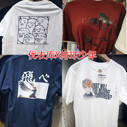 优衣库短袖排球少年情侣