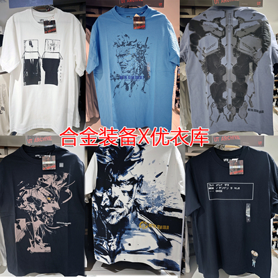 优衣库短袖合金装备游戏