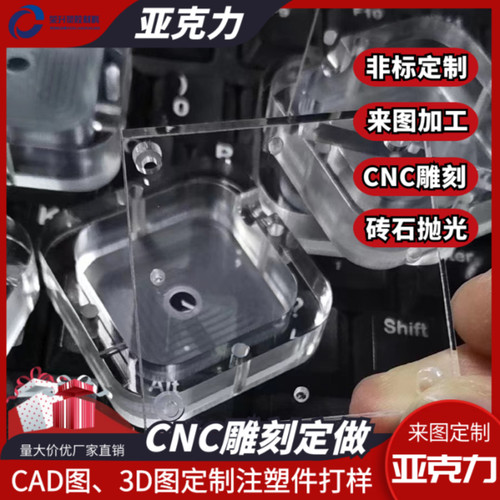 高透明亚克力任意形状定制高精度