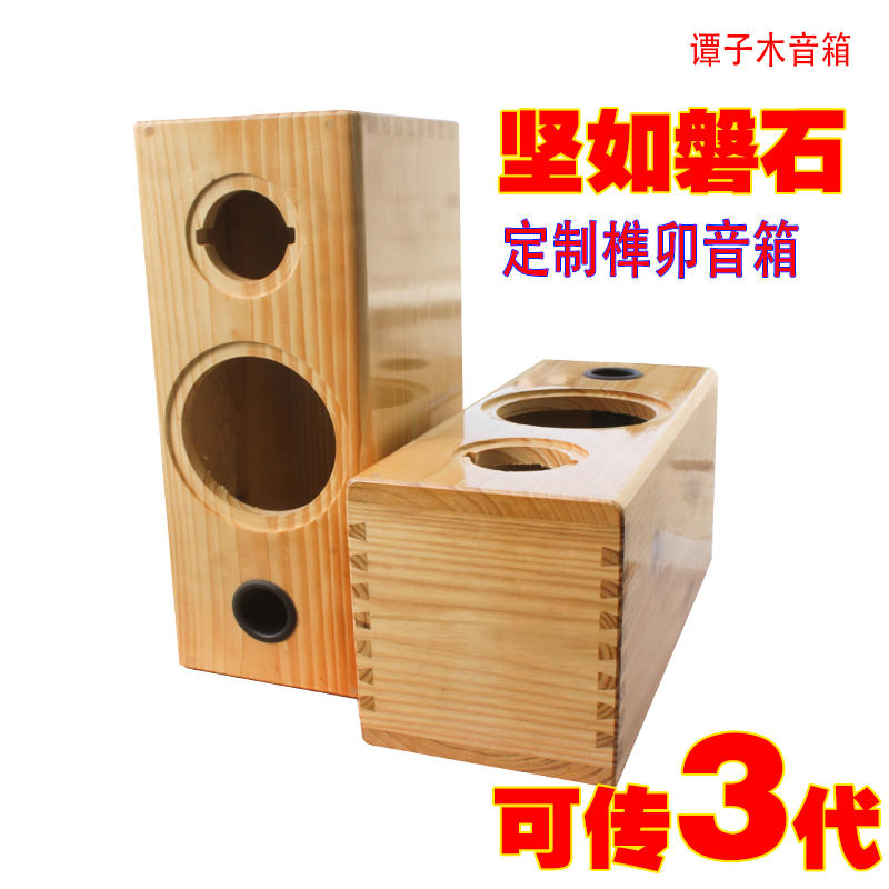 实木音箱空箱箱体3寸4寸5寸6.5寸8寸二分频榫卯书架音响改装外壳